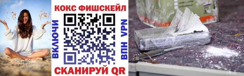 сколько стоит Бавлы COCAIN Fish Scale