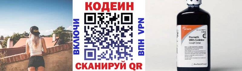 Кодеин Purple Drank  купить наркотик  KRAKEN вход  Бавлы 